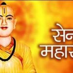 Sainji Maharaj