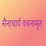sainachary vachnamrat