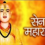 Sain Ji Maharaj